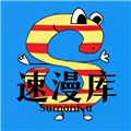 速漫库官方正版软件 最新版v1.0.1